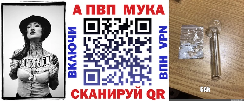 Альфа ПВП VHQ Жирновск