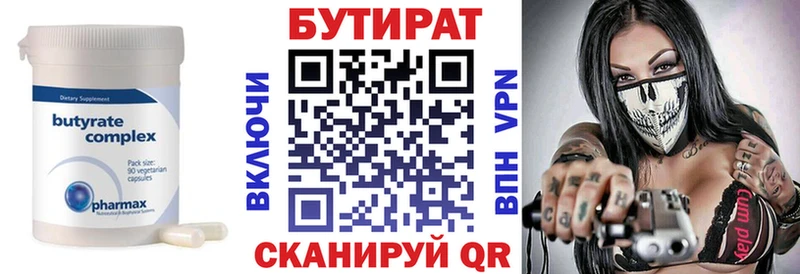 БУТИРАТ оксибутират Жирновск