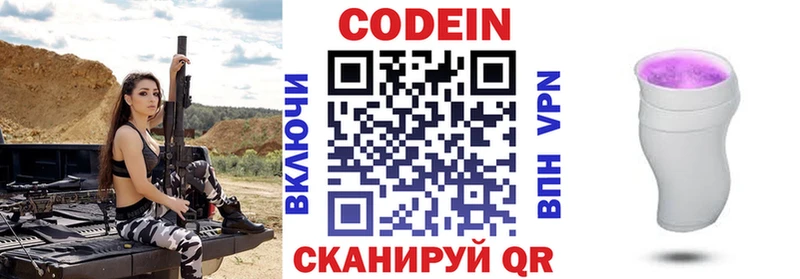 Codein Purple Drank  что такое   Жирновск 