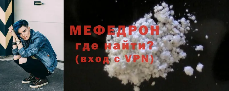 МЯУ-МЯУ mephedrone  где можно купить   кракен tor  Жирновск 